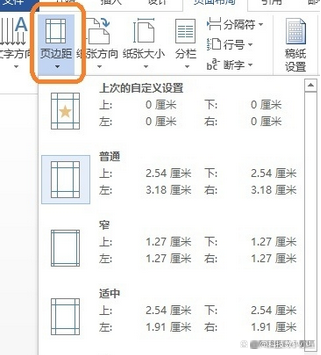 word里面页眉横线怎么删除