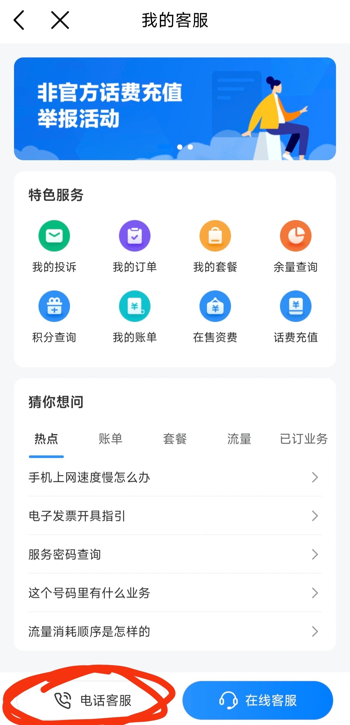 移动如何短信查询服务密码