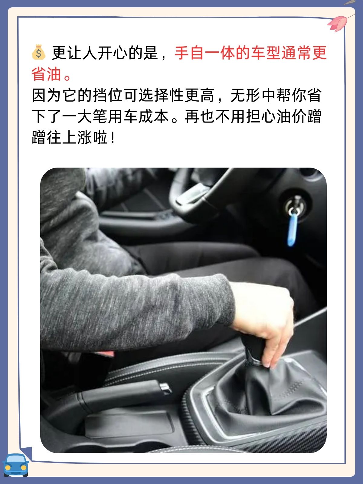 手自一体和自动挡区别在于什么