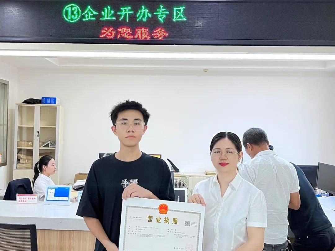 个人工商营业执照办理流程