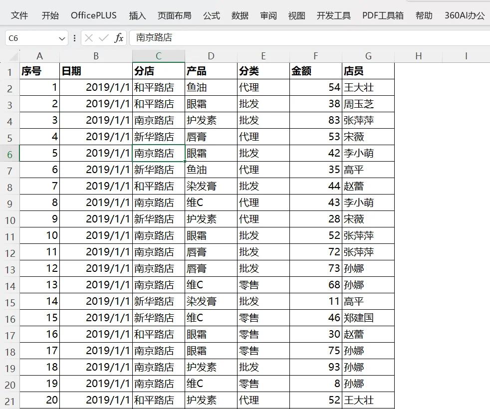 如何设置excel多表汇总