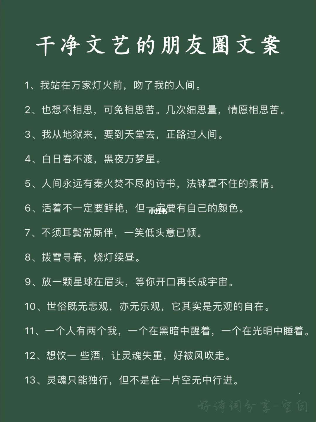 百万英镑好词28个好句8句