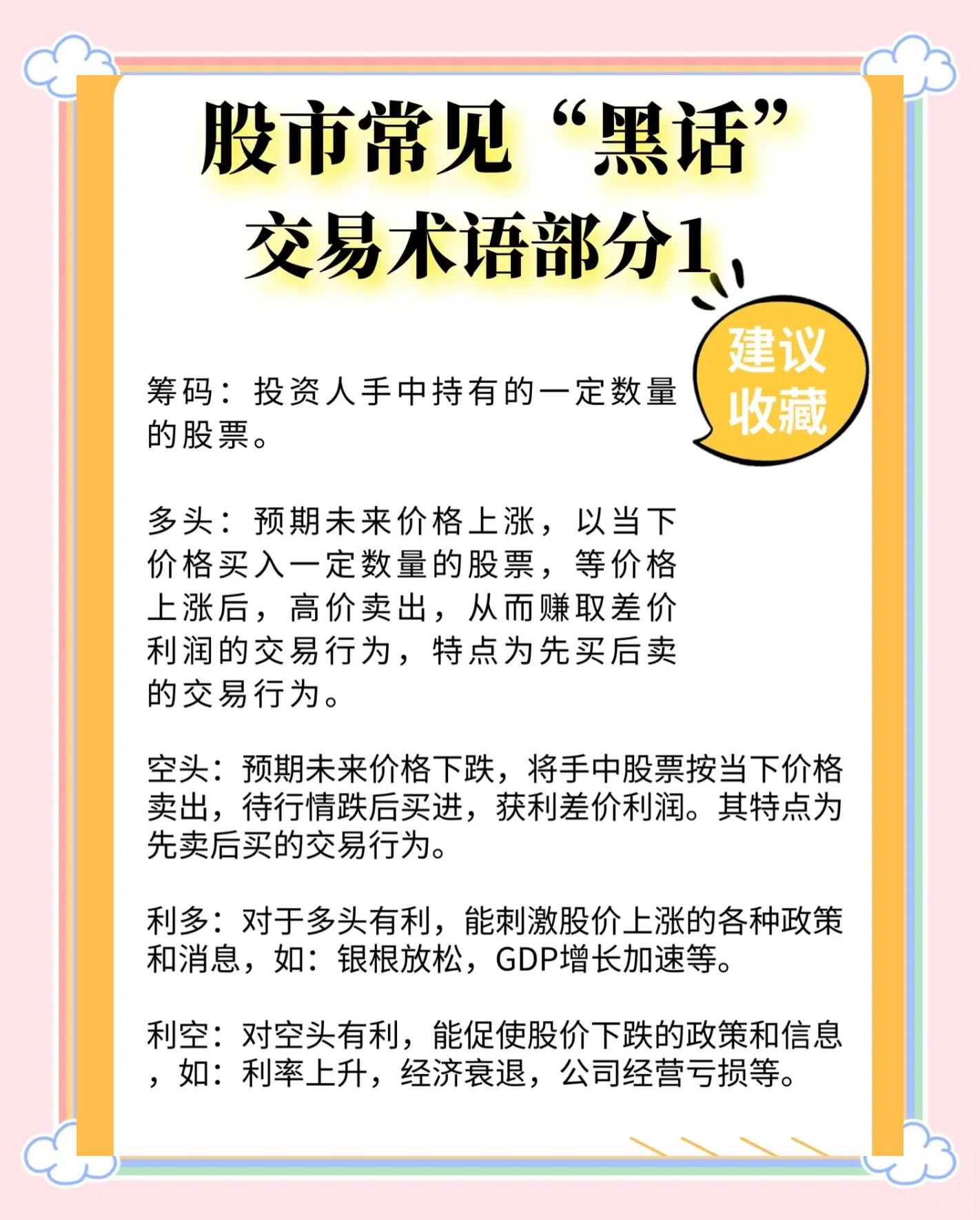揭秘股市奥秘!一文看懂股票板块分类与交易门槛