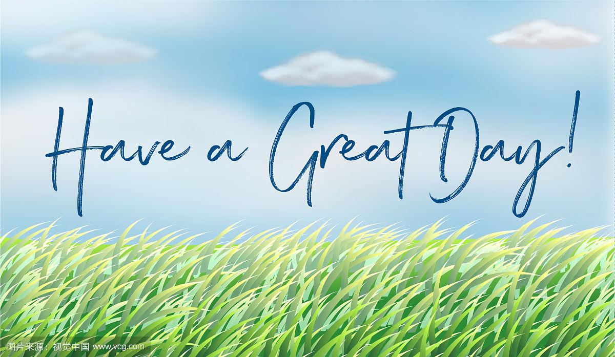 美好的一天用英语如何说