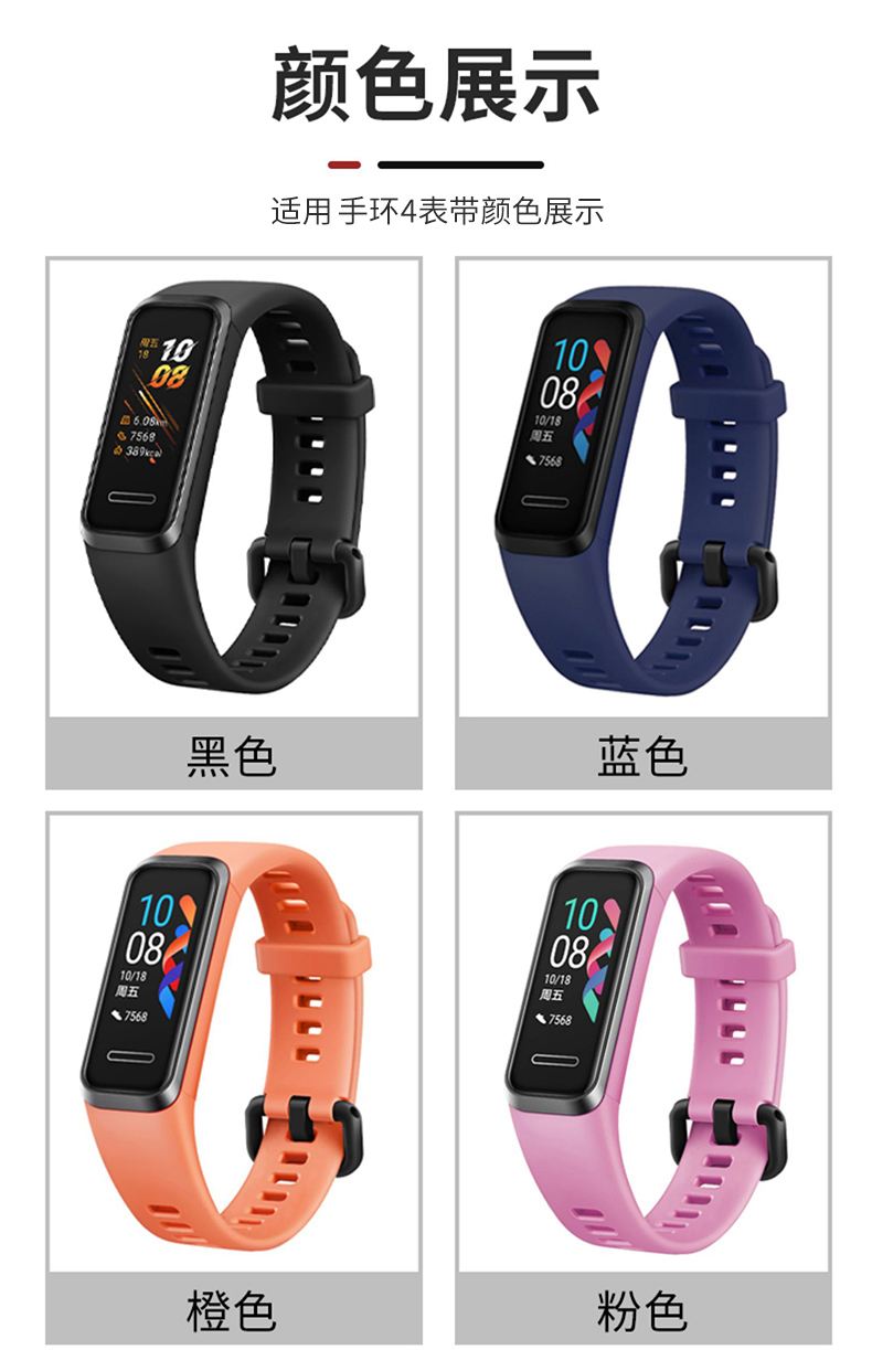 荣耀手环4和5有什么不同