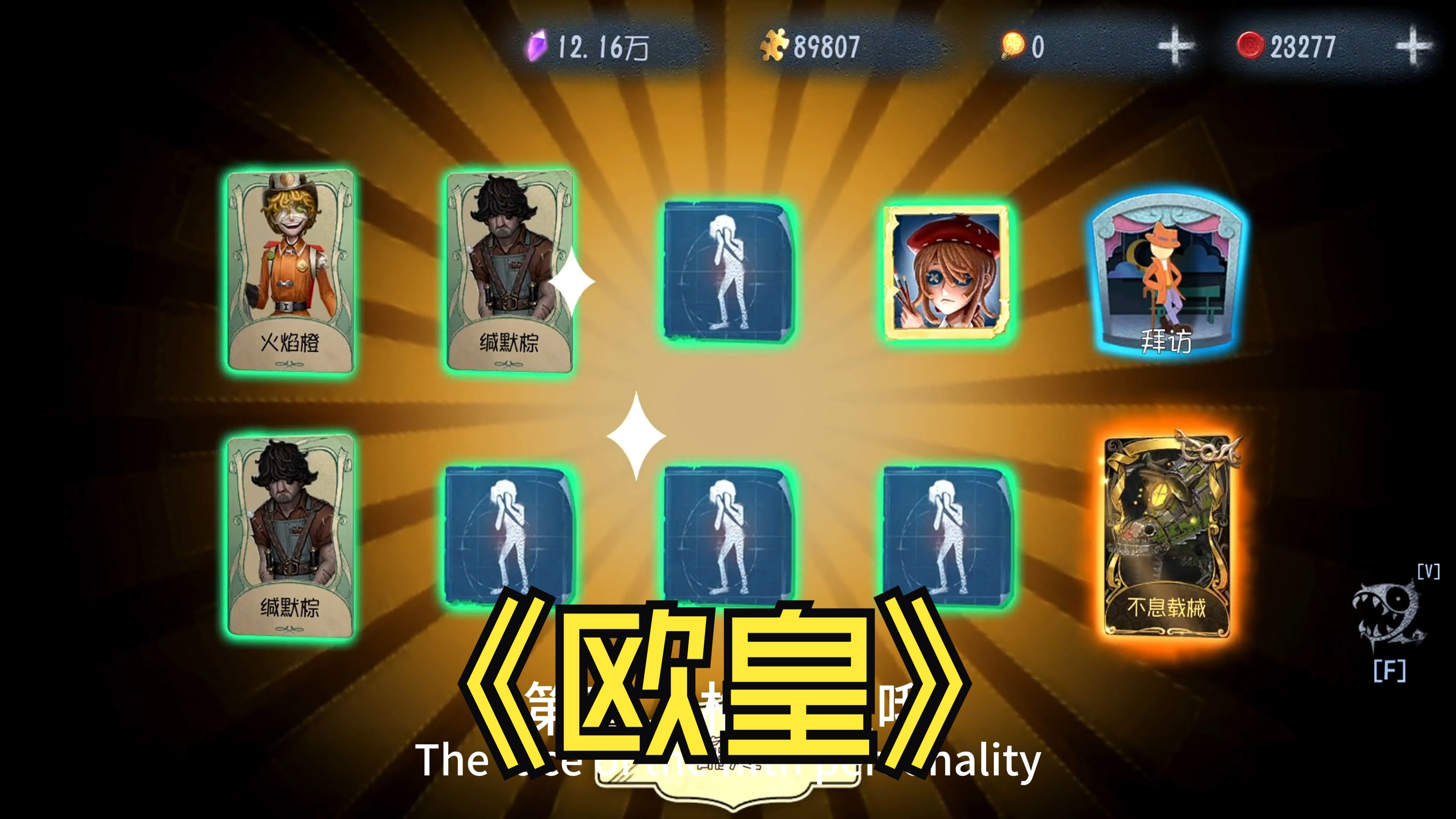 第五人格抽奖必中金皮方法