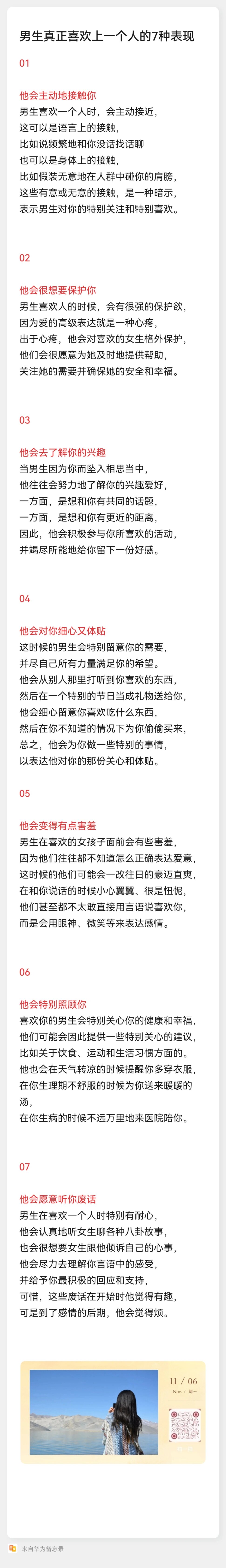 对一个人有感觉是什么感觉