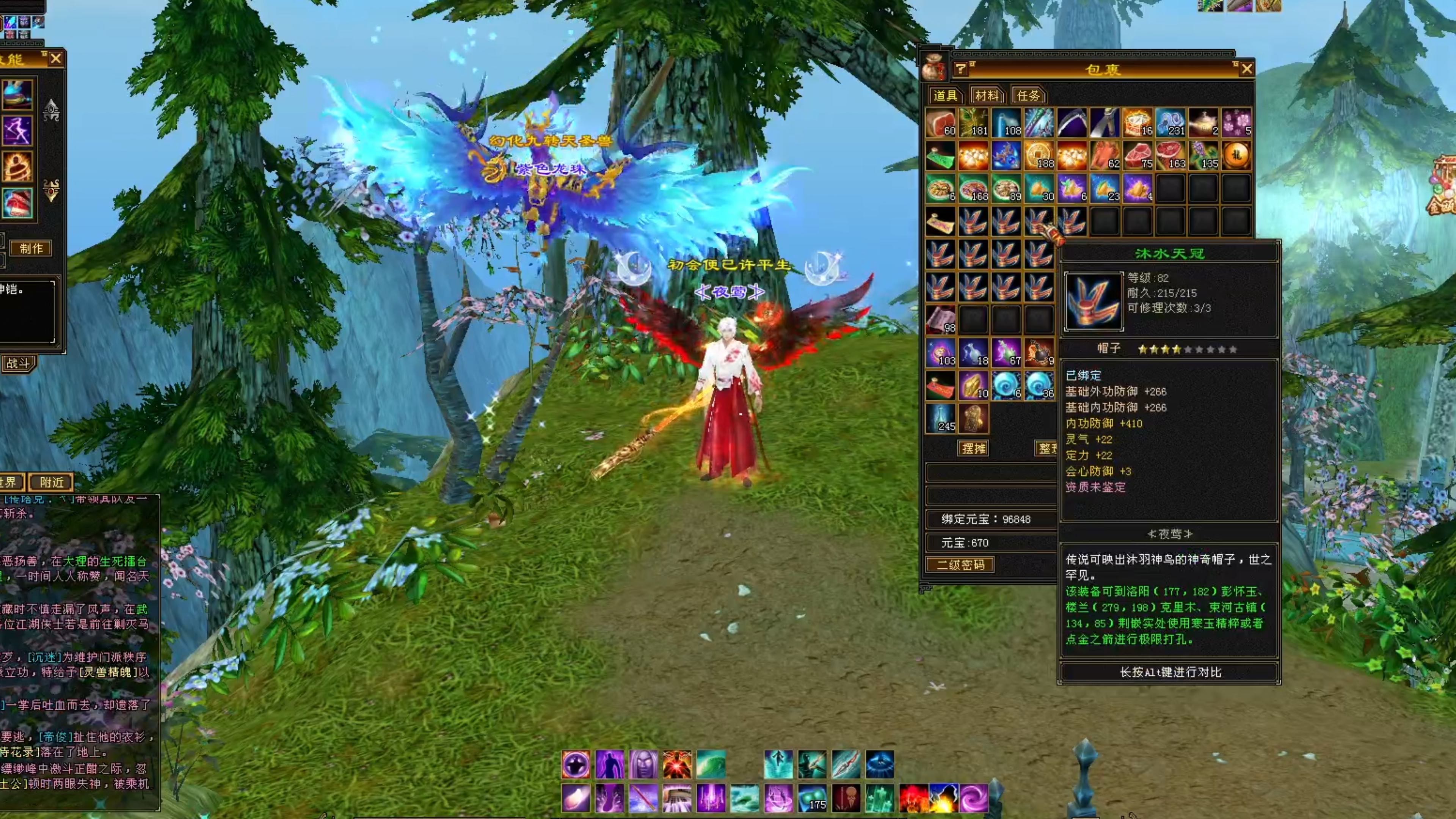 天龙八部逍遥攻略详解