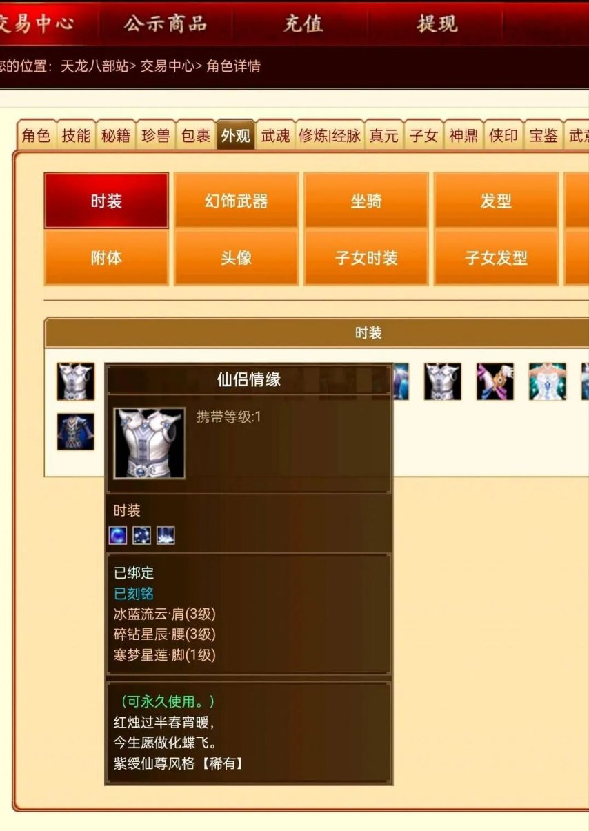 天龙八部逍遥攻略详解