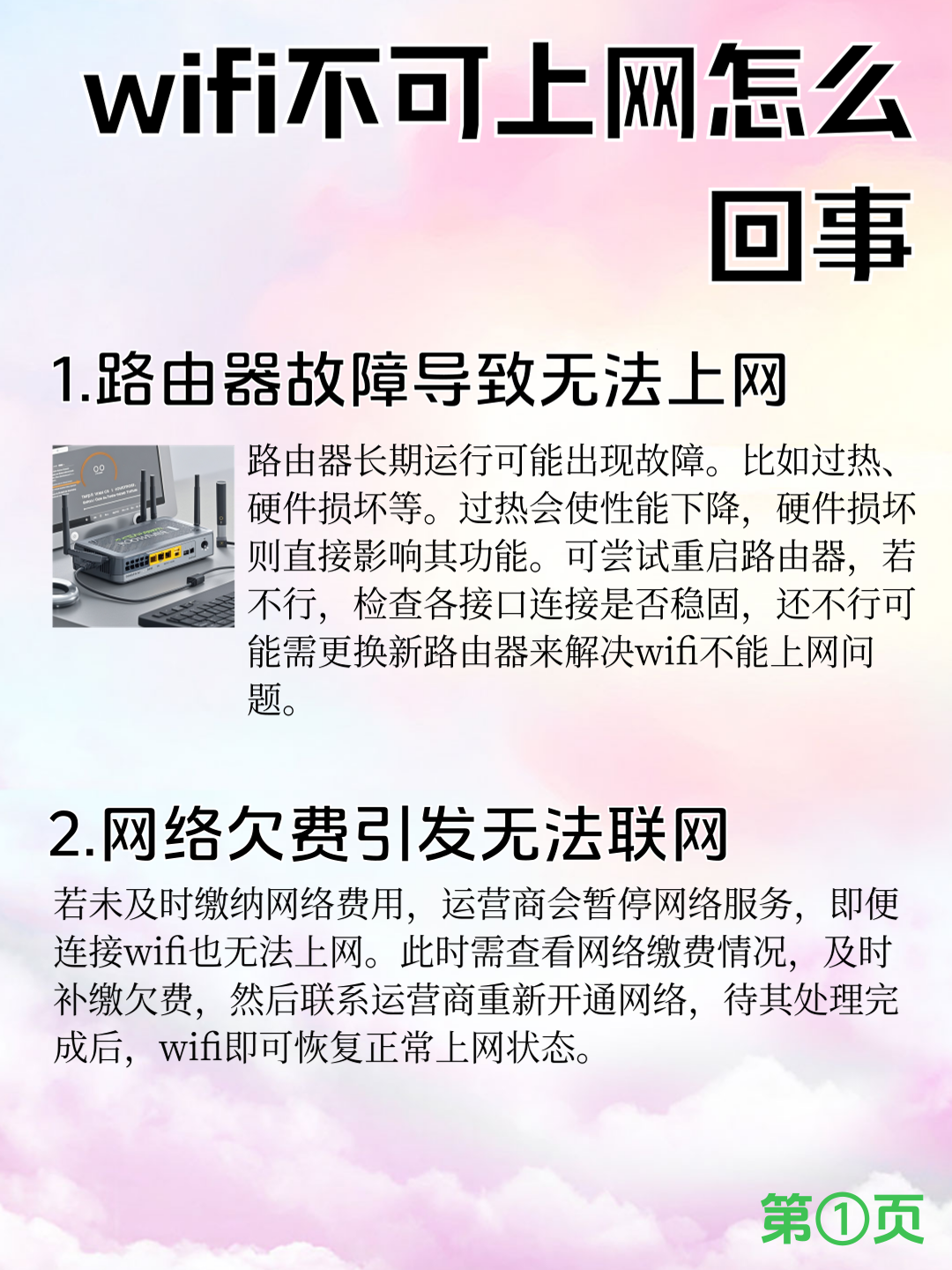电信4g网络很慢怎么办？