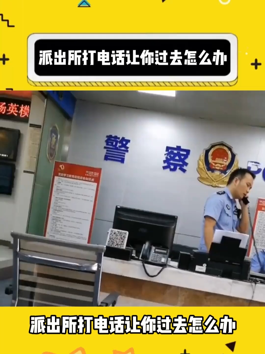 投诉派出所民警打什么电话