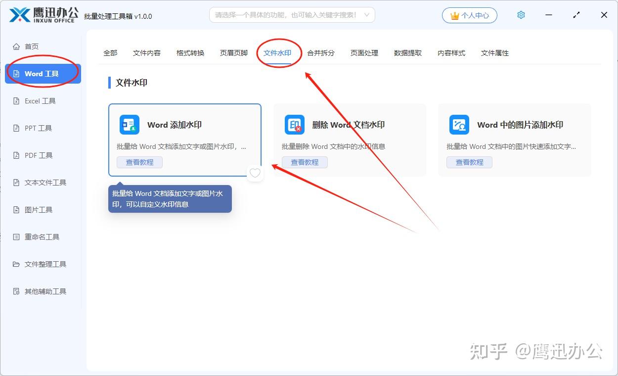 word如何快速添加下一页