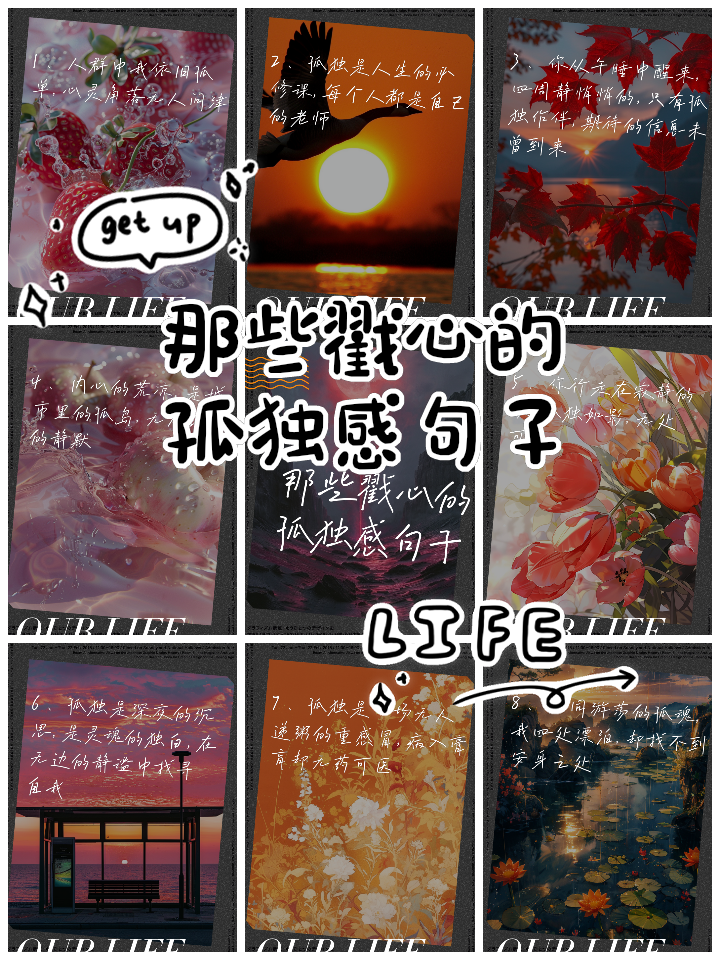 一个人孤独伤感的说说心情句子有哪些