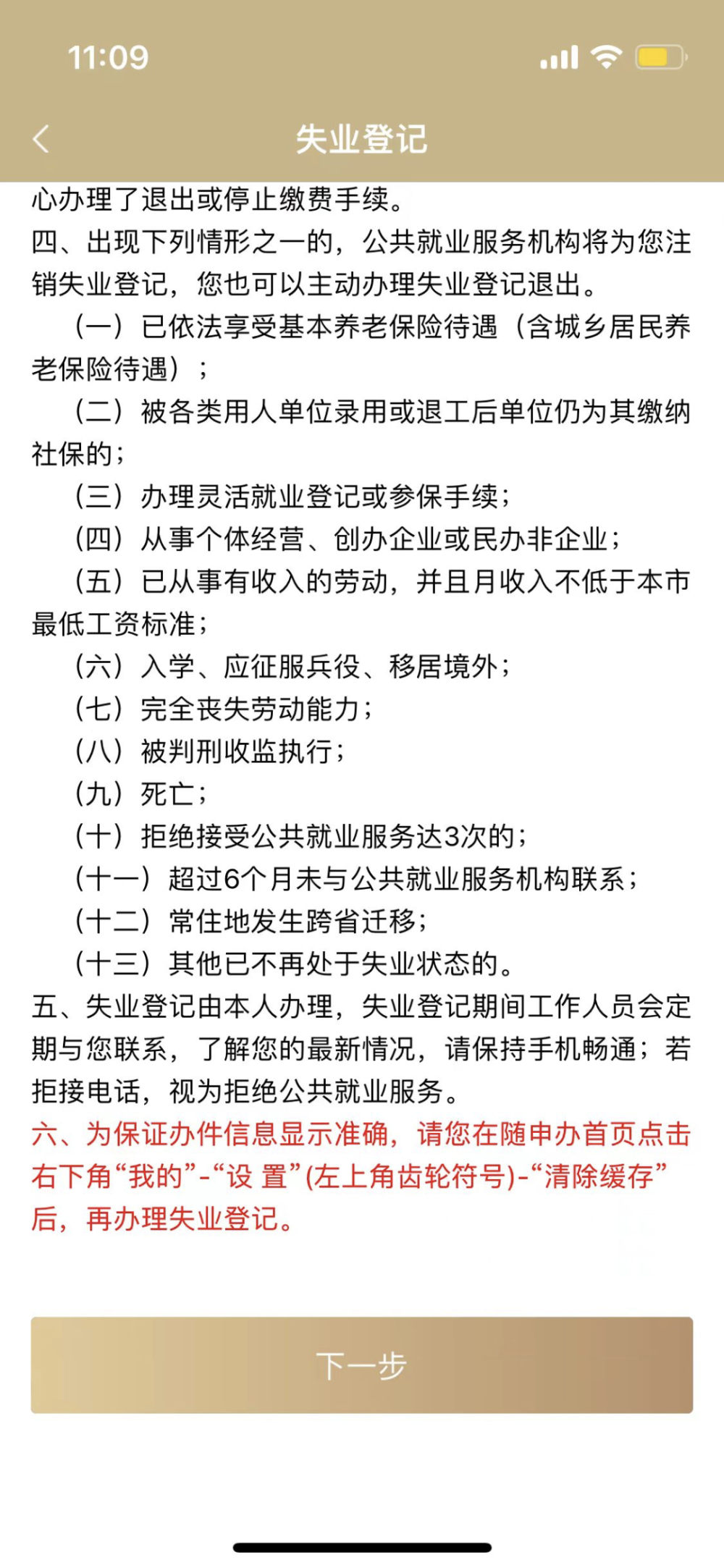 办失业证需提供哪些材料