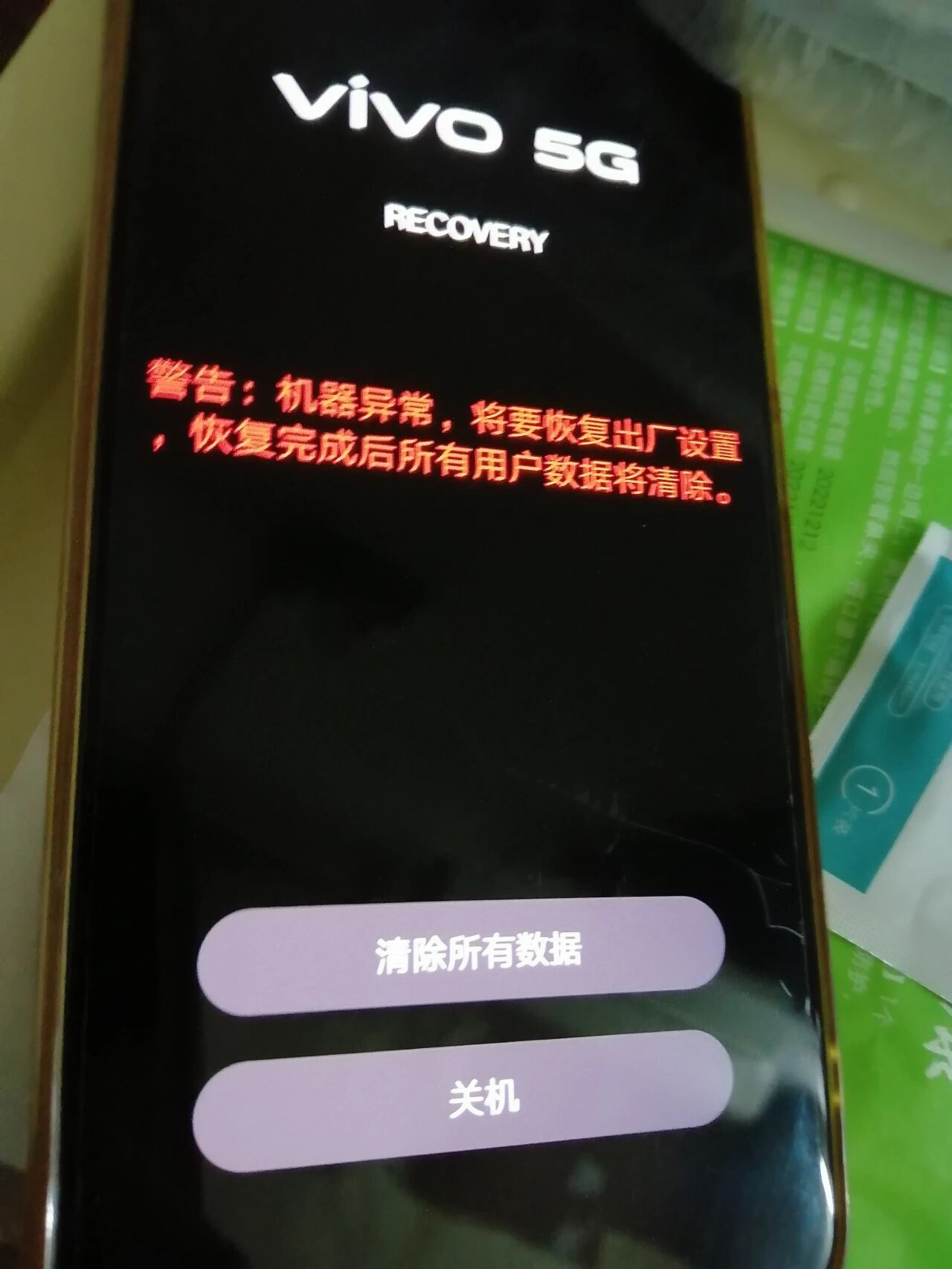 vivo手机突然充不进电