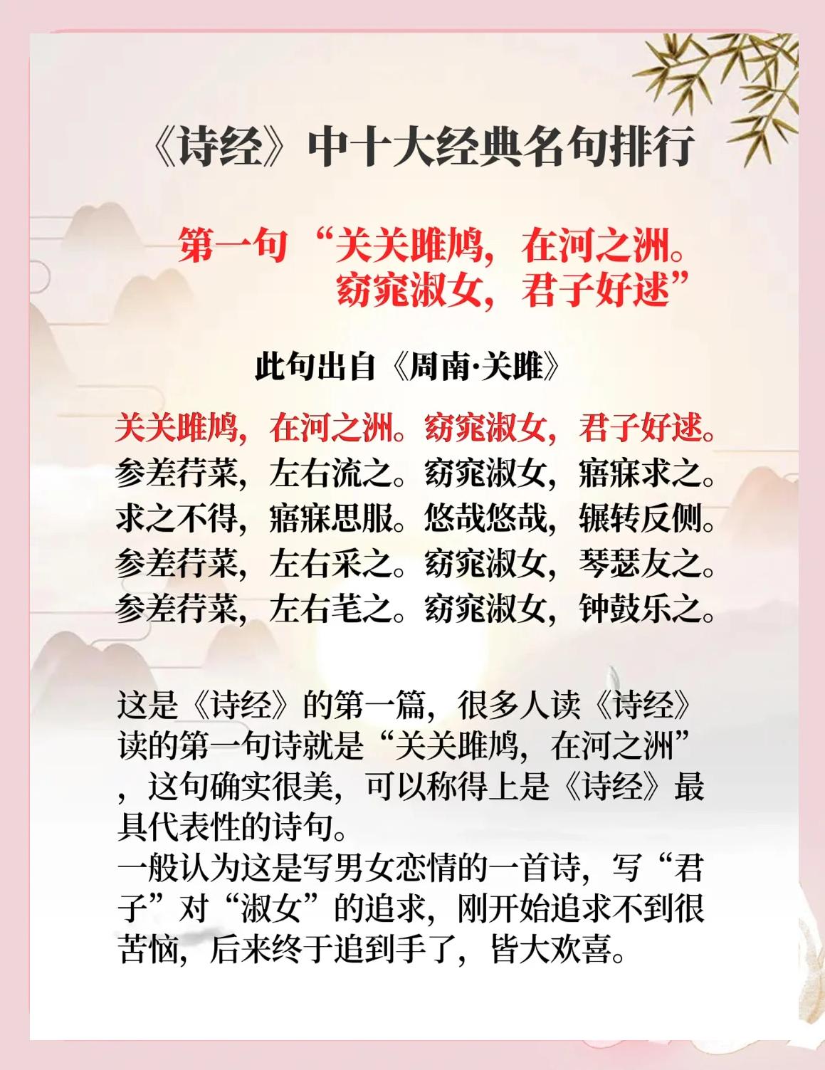 诗经名句诗经名句集锦