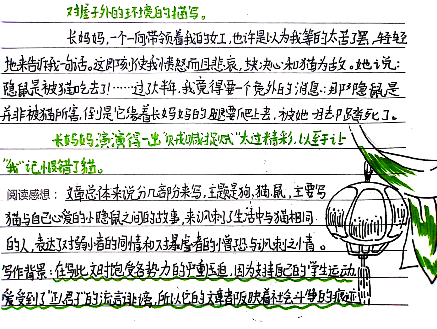 狗猫鼠表达作者怎样的思想感情