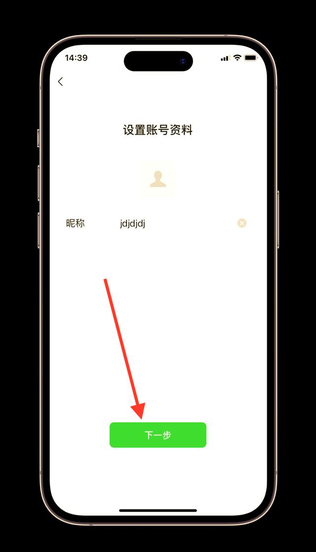手机怎样申请微信账号注册账号