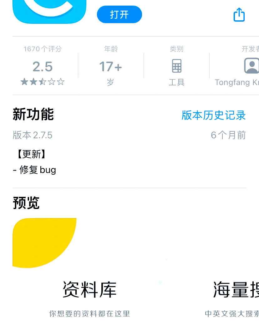 手机打开caj文件的方法