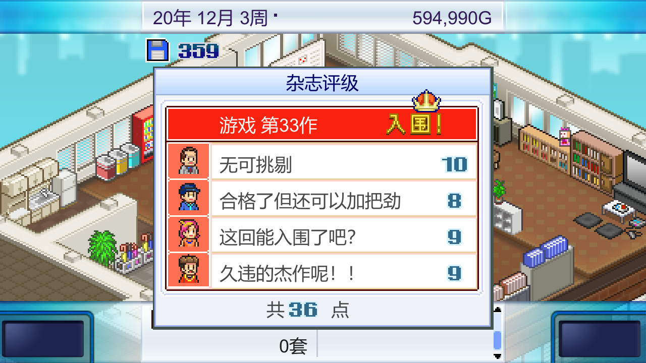 游戏开发物语员工最强11人怎么用