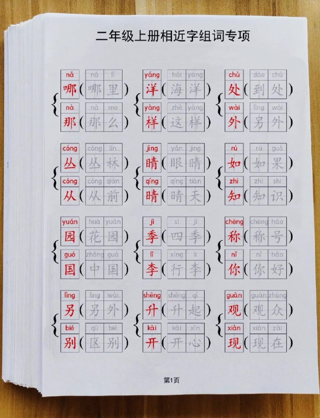 蜻组词有哪些蜻可以怎么组词