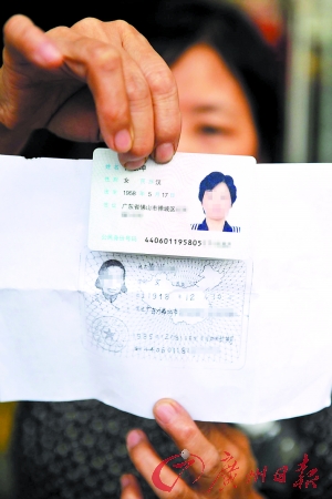 qq已实名认证怎么修改身份证