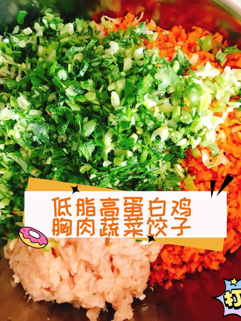 鸡肉可以做什么馅的饺子