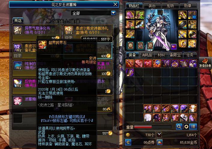 dnf95超界怎么升级100