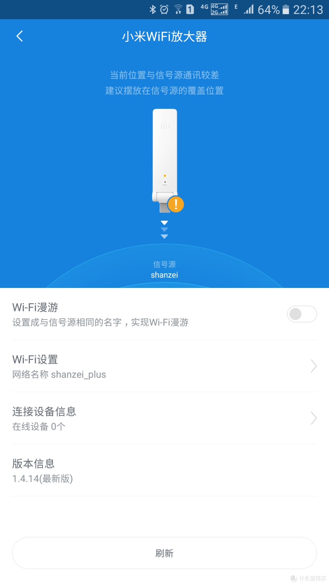 小米wifi放大器黄灯一直闪要咋进行解决