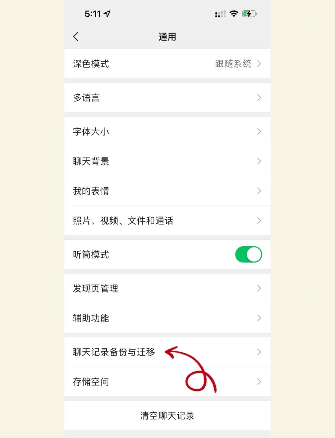 2025年11月15日 第2页