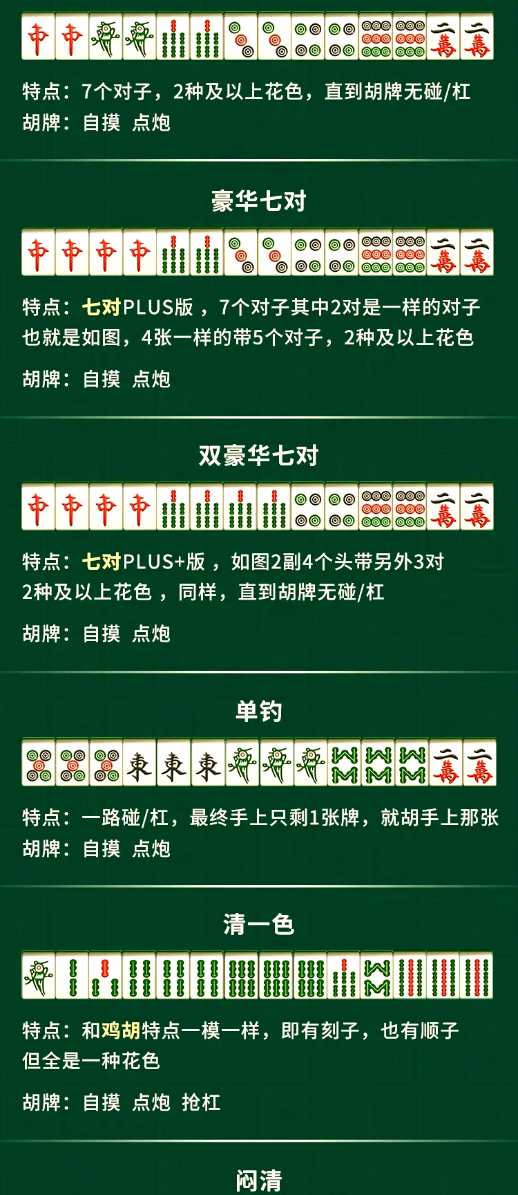 成都麻将打5块,双杠自摸该怎么算钱