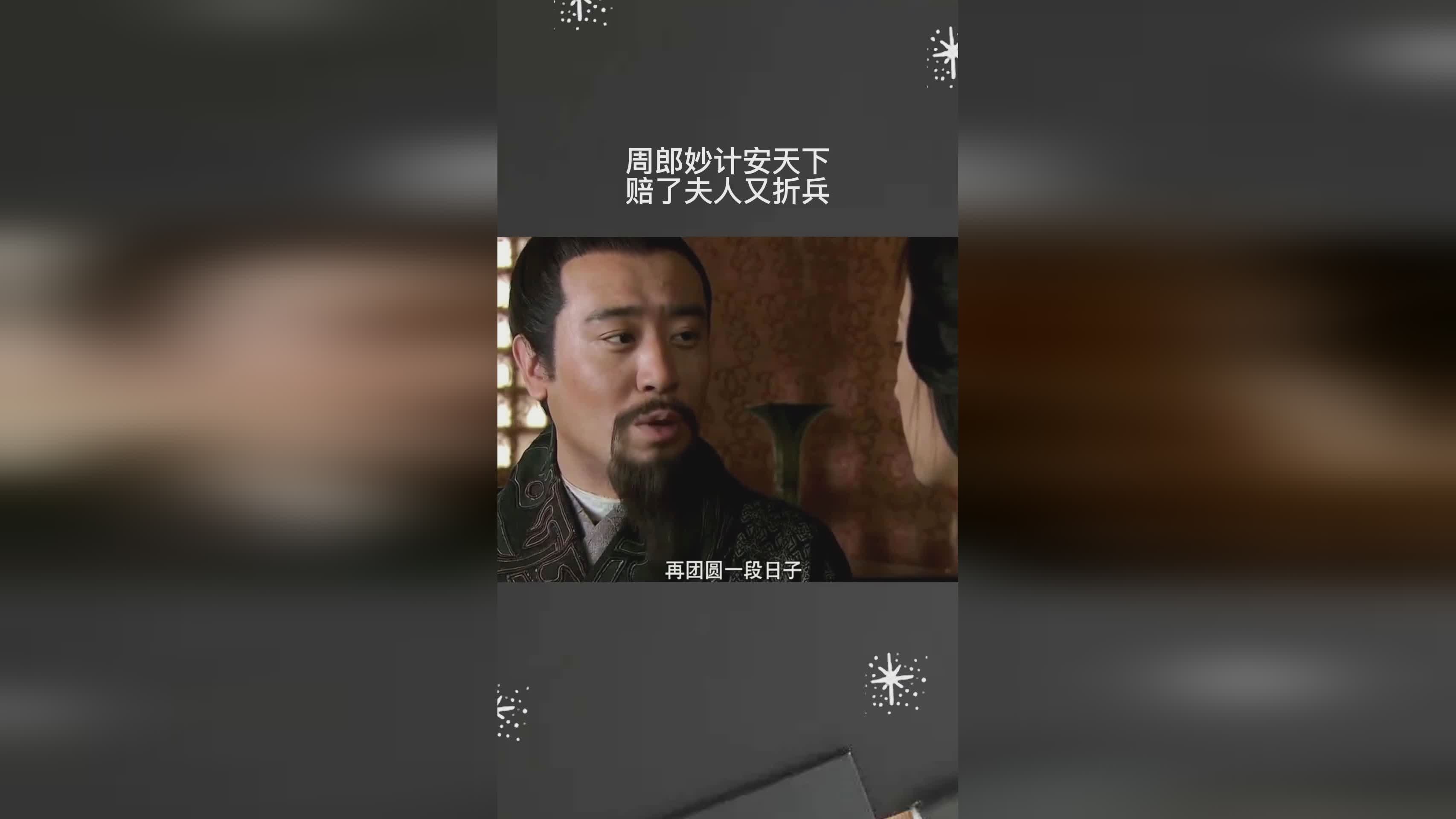 赔了夫人又折兵是什么意思