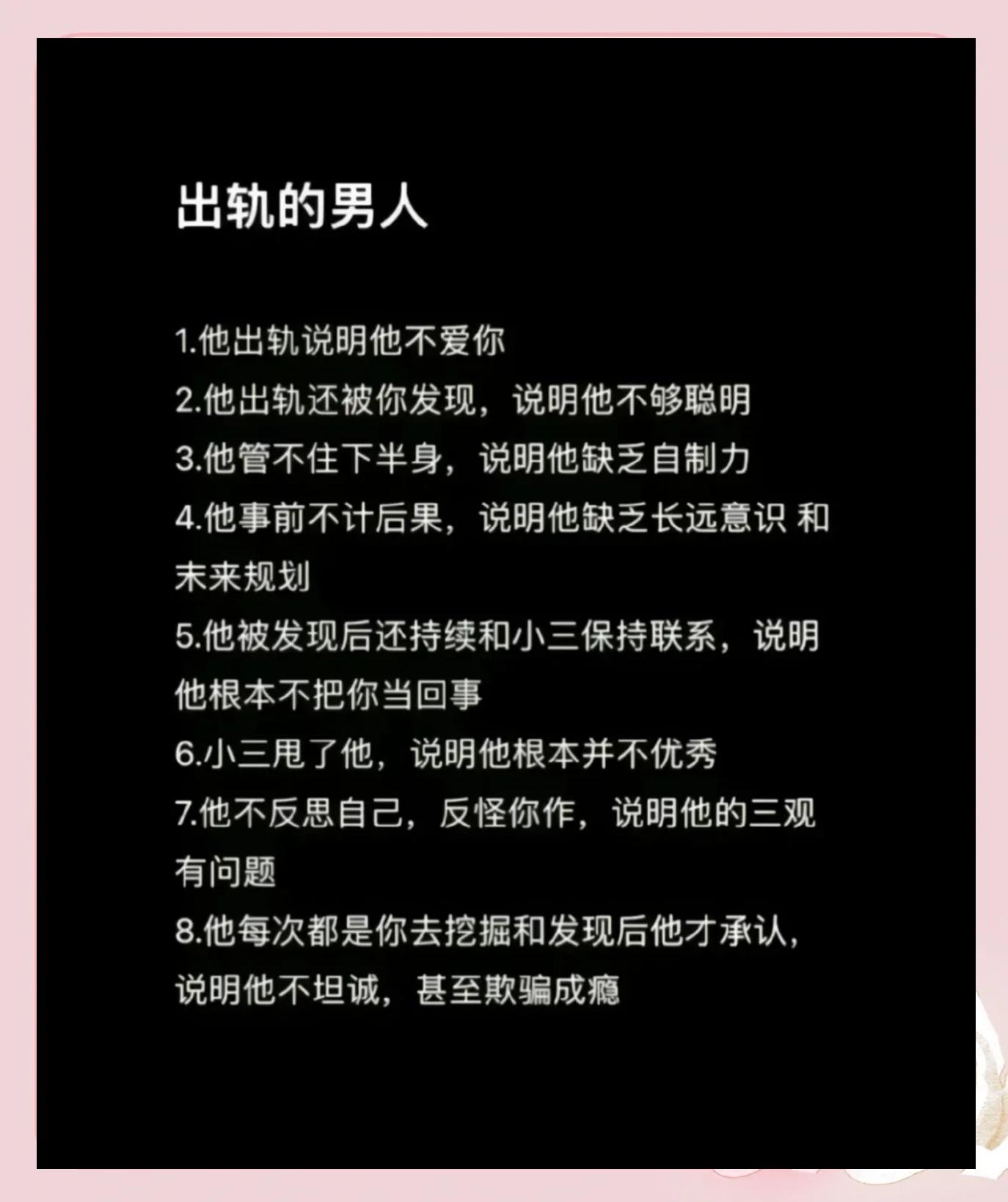 男人出轨后的心理状态是怎样的