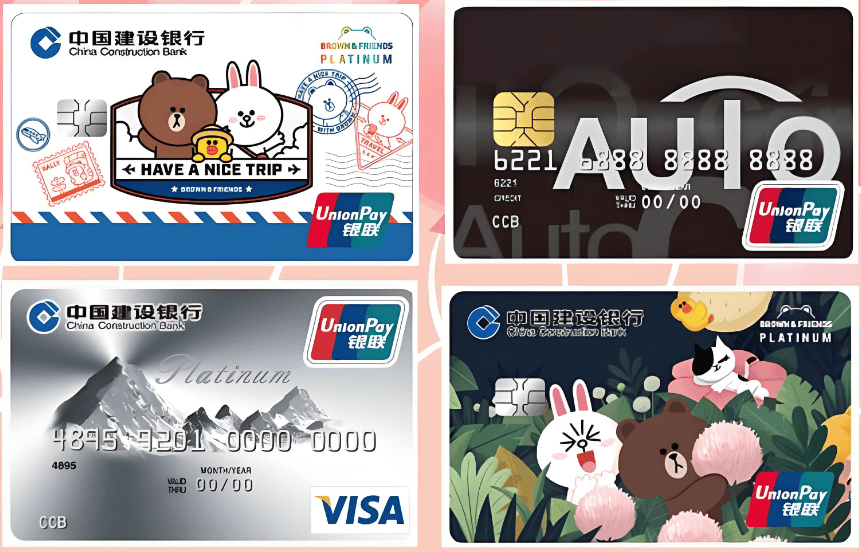 建行信用卡年费知多少?