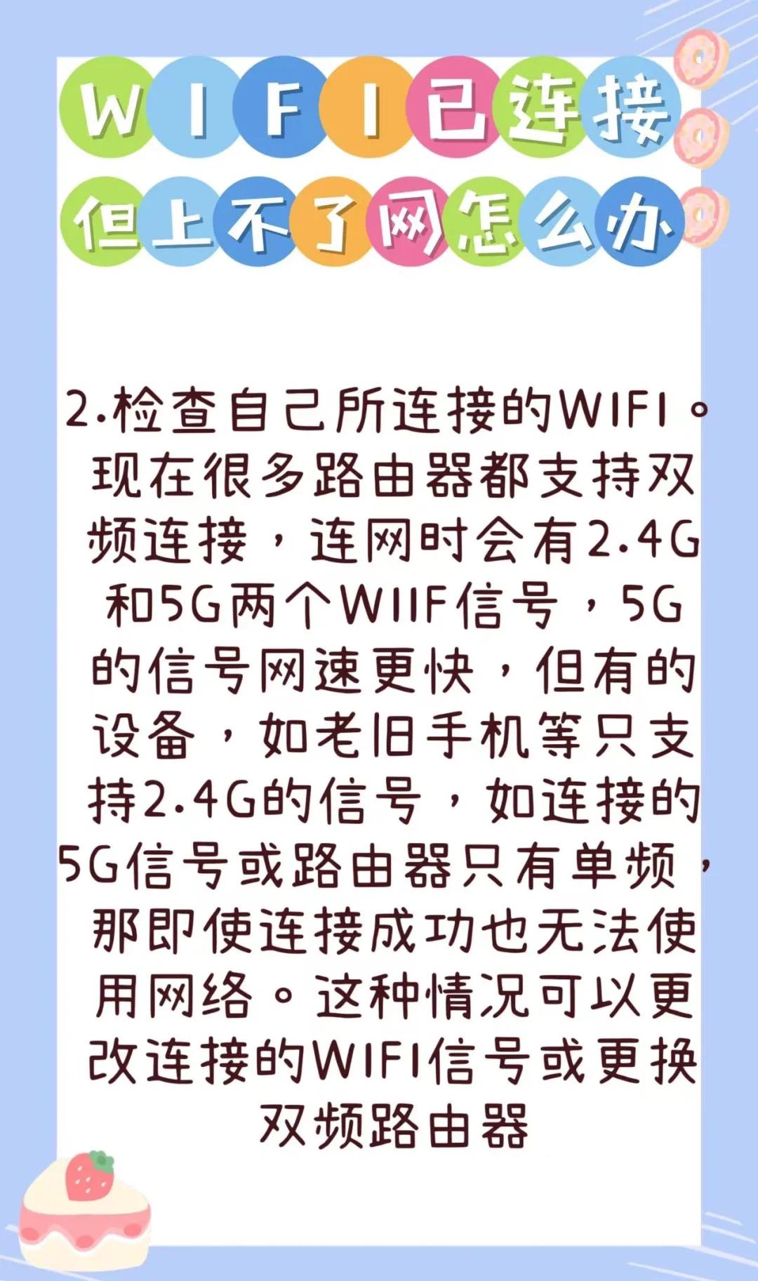我手机连不上自家wifi怎么办