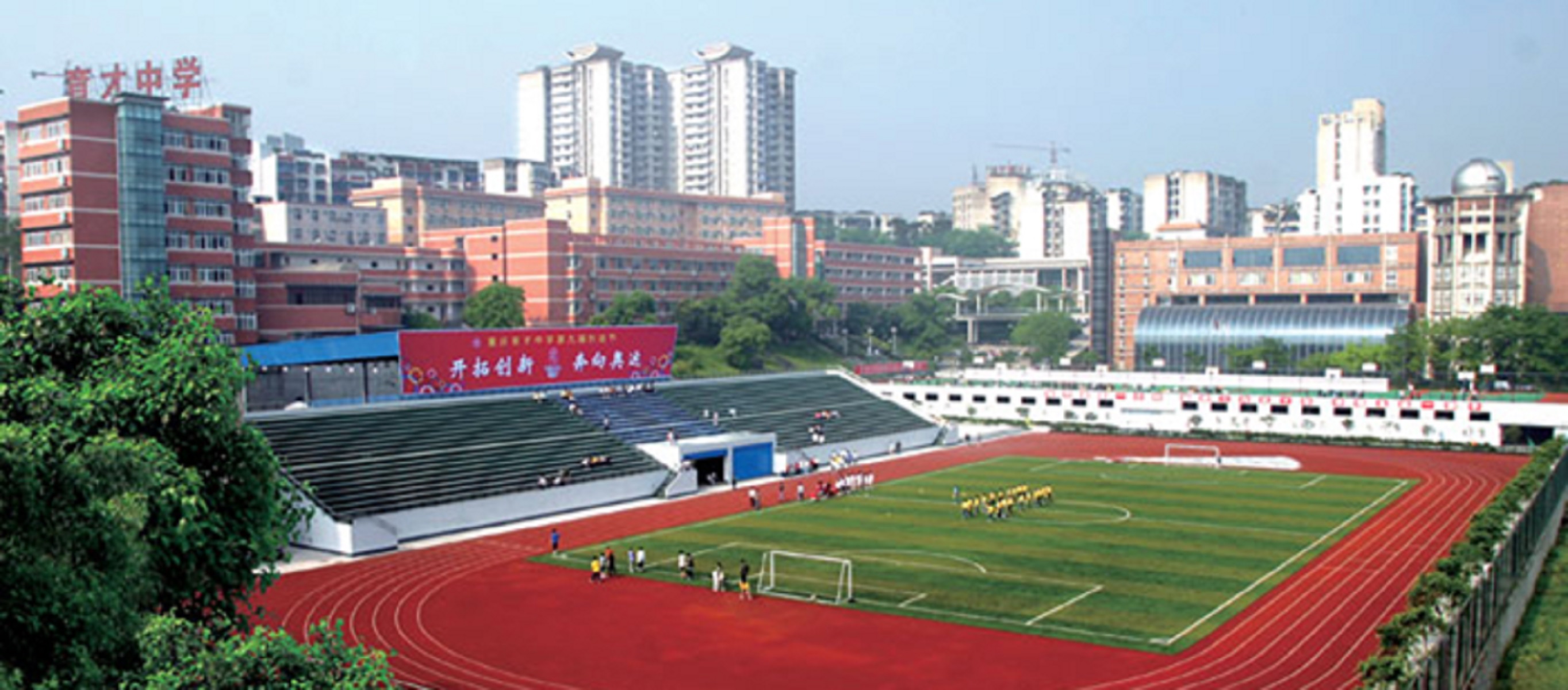 重庆最好的初级中学有哪些