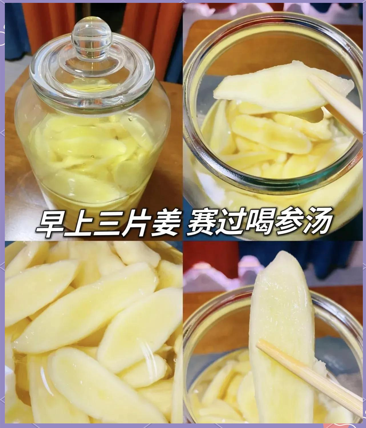 嫩姜怎样做嫩姜的做法