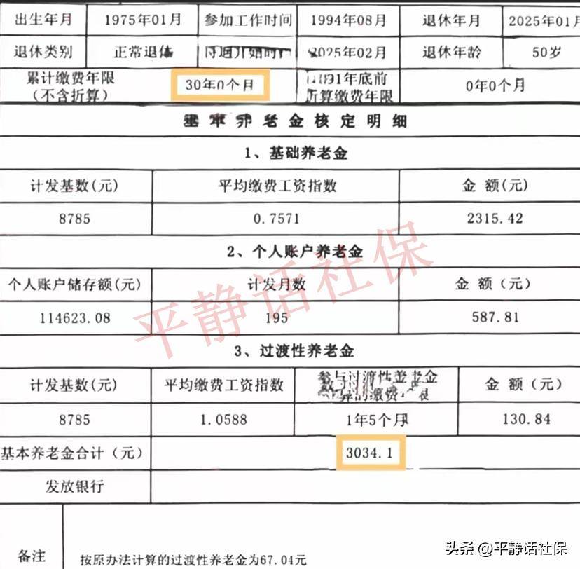 江苏税务社保缴纳怎么缴费