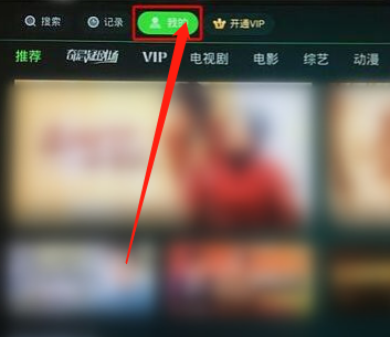 小米电视会员连续包月怎么取消