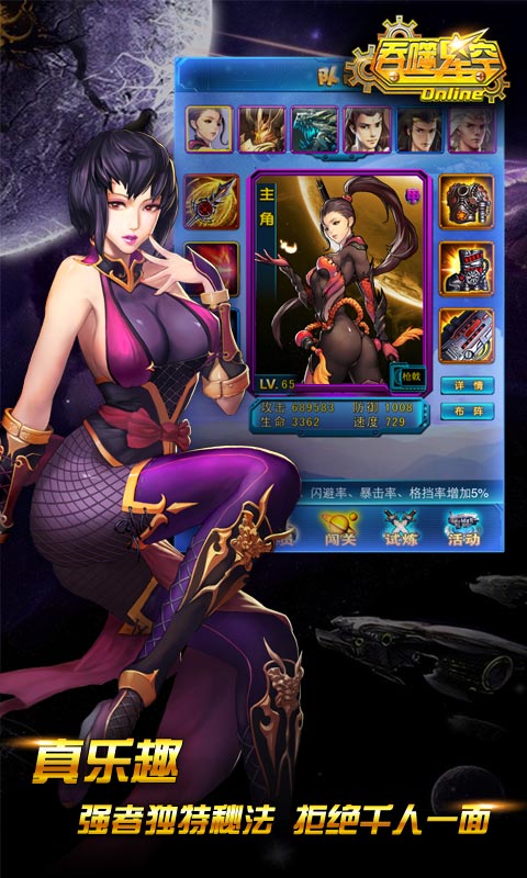 重生吞噬星空变成女生的小说