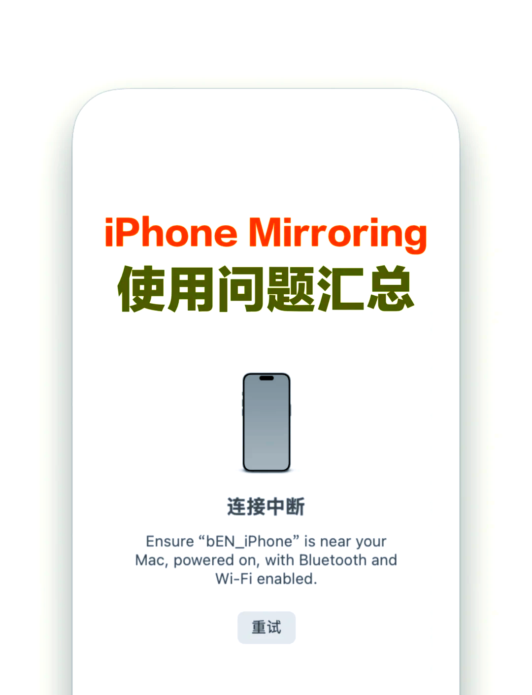 苹果手机屏幕镜像怎么用不