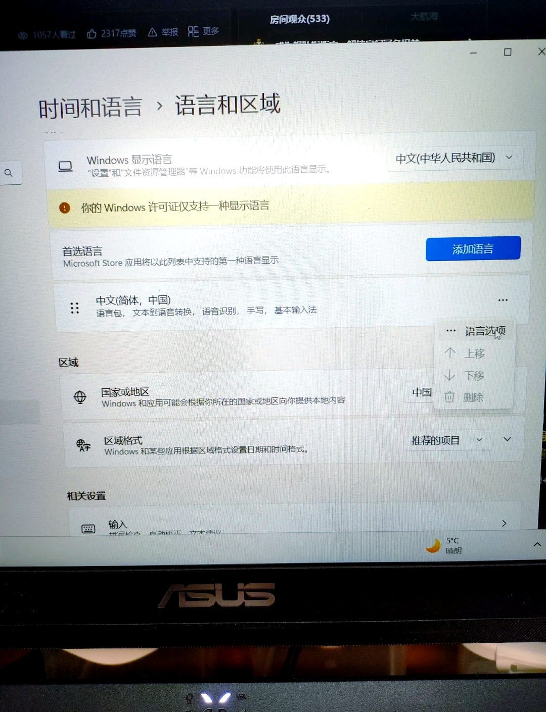 电脑键盘锁住了怎么办