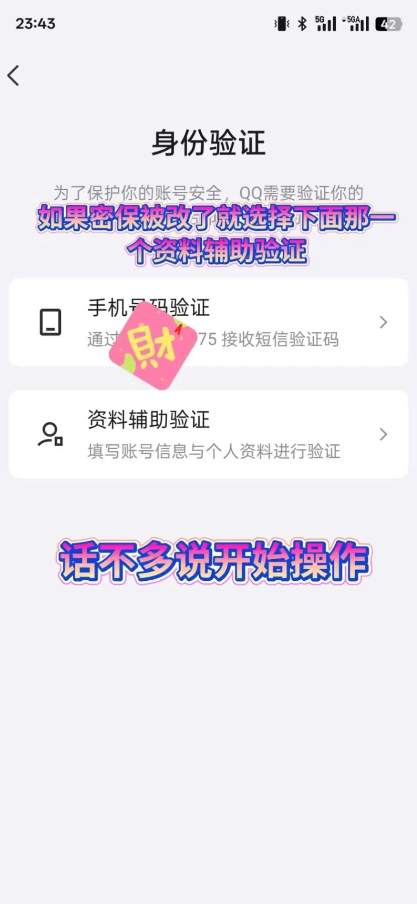 怎样用黑客找回qq密码
