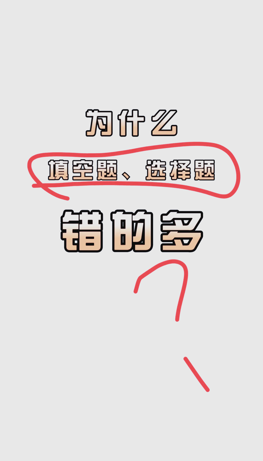 什么的秘密什么的秘密填空