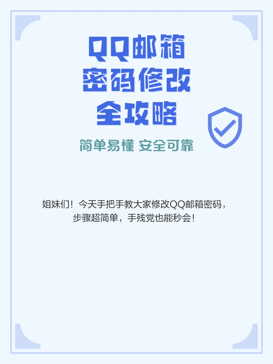 手机qq密保问题如何改