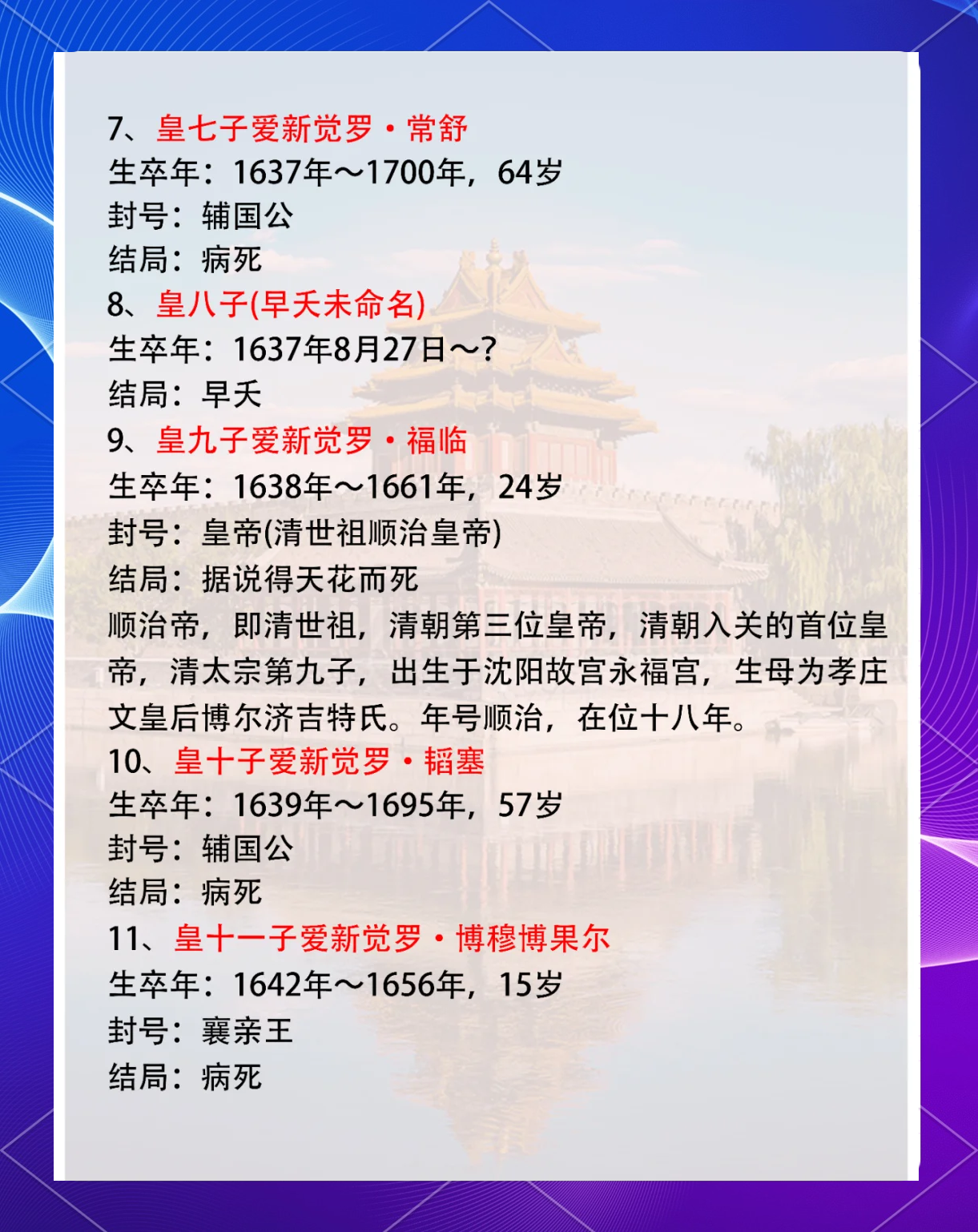 皇太极秘史皇太极秘史简介