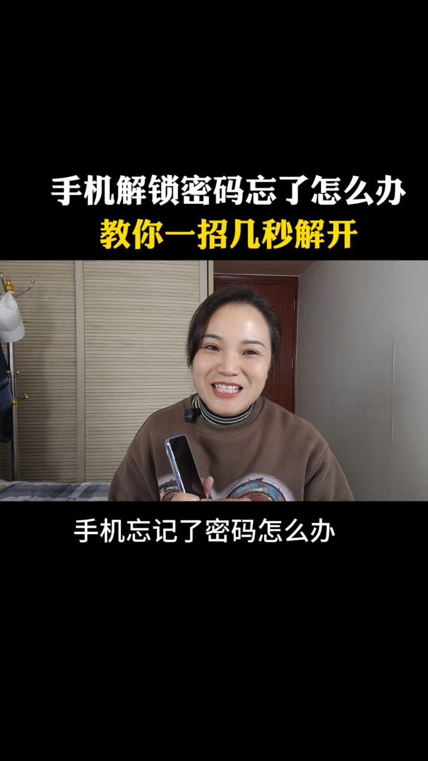 忘记安卓手机密码怎么解锁