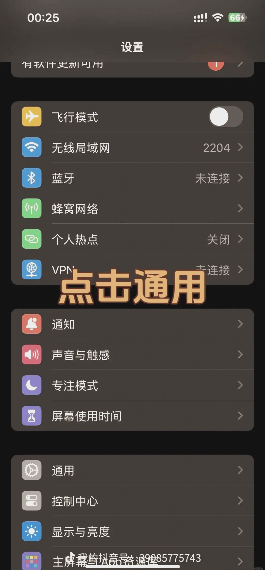 qq怎么改iphone在线