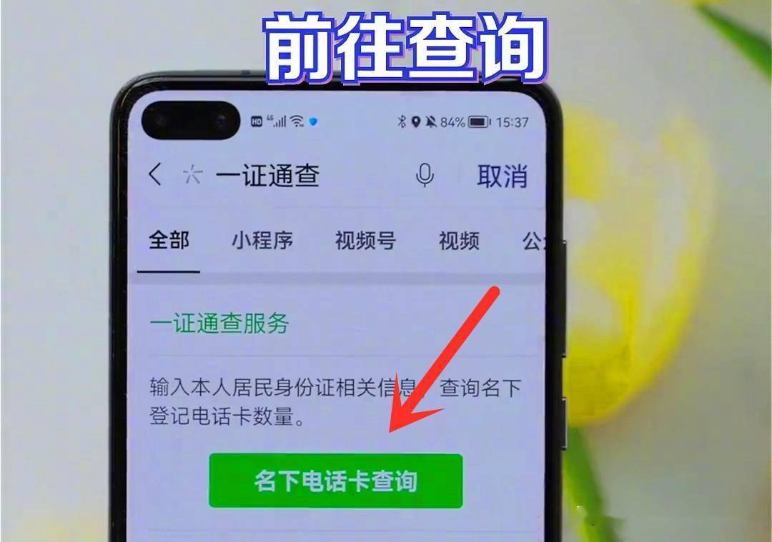 qq绑定身份证后该怎么更换