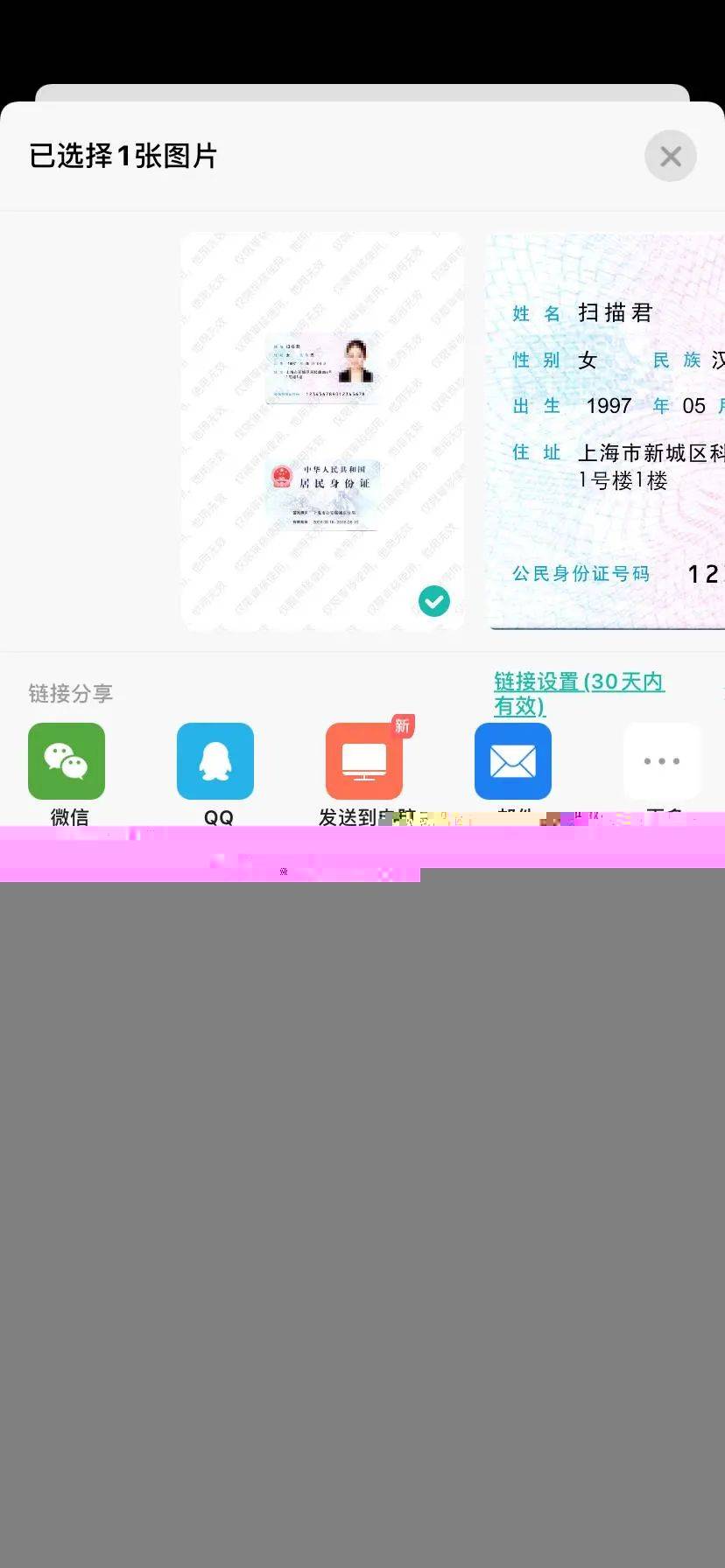 qq绑定身份证后该怎么更换
